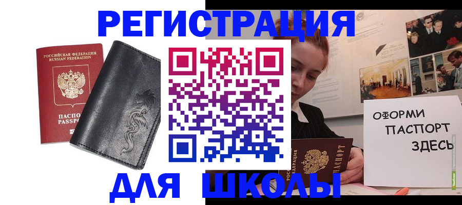 временная регистрация поиск в Арзамасе